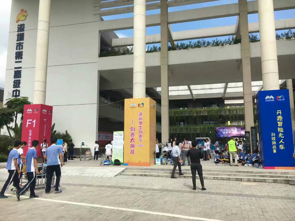 第二屆深圳學(xué)生創(chuàng)客節(jié)<div   id=