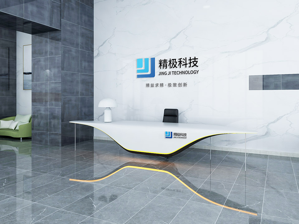 深圳市精極科技有限公司