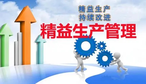 精益生產(chǎn)線解決方案的幾個關(guān)鍵點